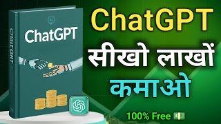 New Secret to Earn Money with ChatGPT | Life Changing AI Tools thumbnail