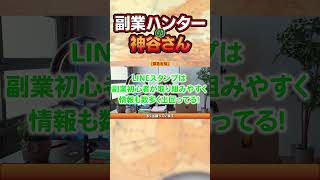 【副業 おすすめ】安定した月30万ルート！他の配信者が知らない！日本の風景写真をパズルに変えるだけ副業！【在宅ワーク】【フリーランス】【AI副業】