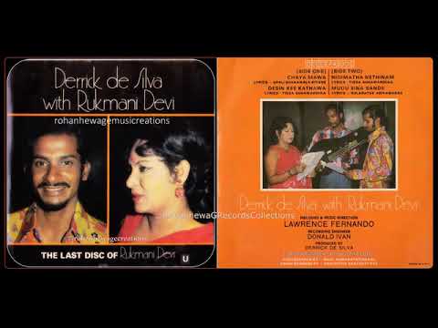 Nidimatha Nathinam/Derrick De Silva/Lyrics-Tissa Gunewadana/Music(Lawrence Fernando...