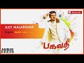 Bagavathi | Bagavathi songs | Vijay songs | July Malargale song | Vijay best hits | vijay hit songs