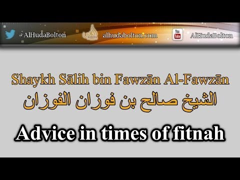 Advice in Times of Fitnah | Shaykh Sālih bin Fawzān Al-Fawzān