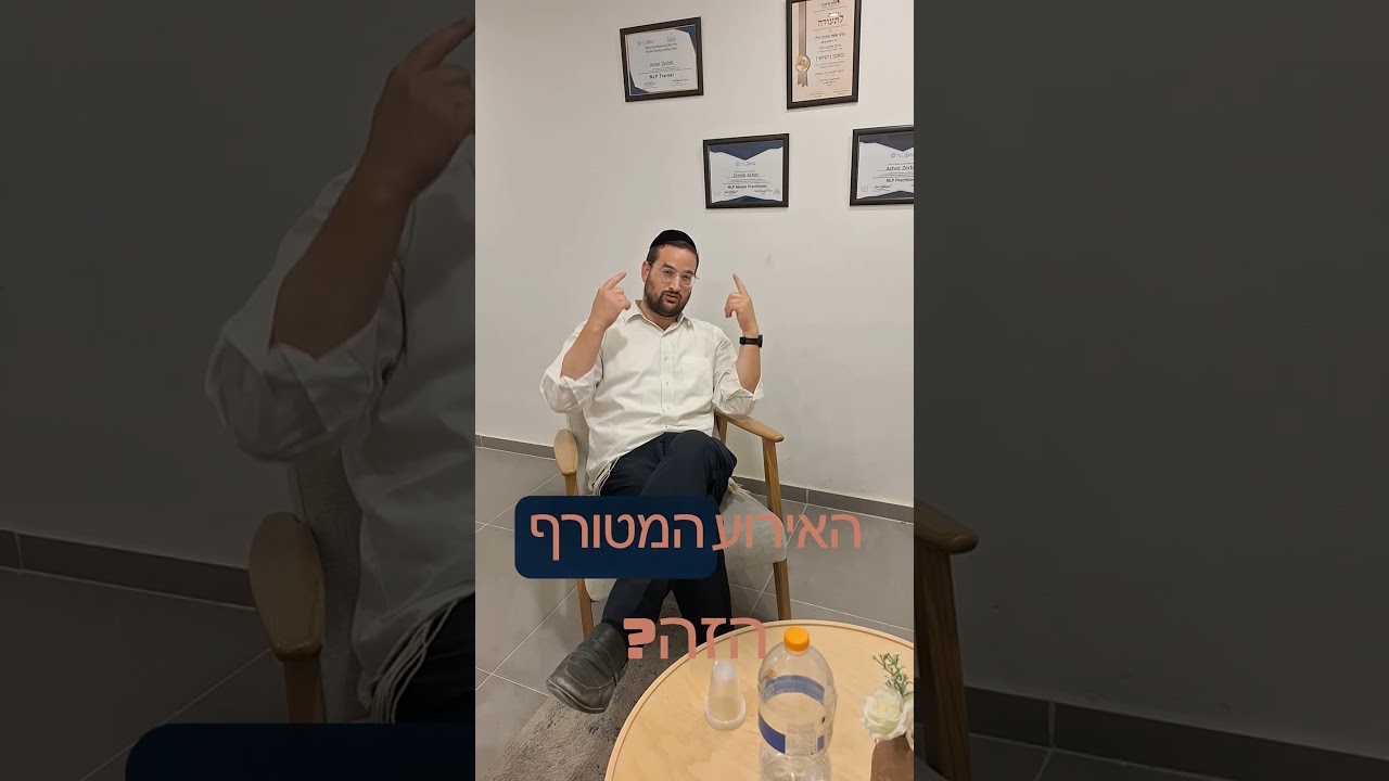 קולטים את המציאות כפי שהיא? בטוחים?!