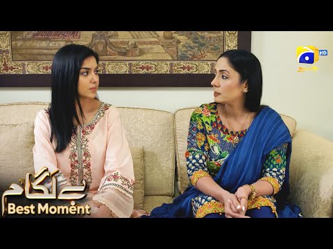 Baylagaam Episode 106 | 𝐁𝐞𝐬𝐭 𝐌𝐨𝐦𝐞𝐧𝐭 𝟎𝟏 | Ali Abbas - Laiba Khan - Haroon Shahid | HAR PAL GEO