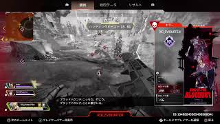 Apex 勝たせてもらうよ