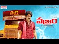 Exclusive Telugu Full Length Movie Vajram Nagarjuna Roja