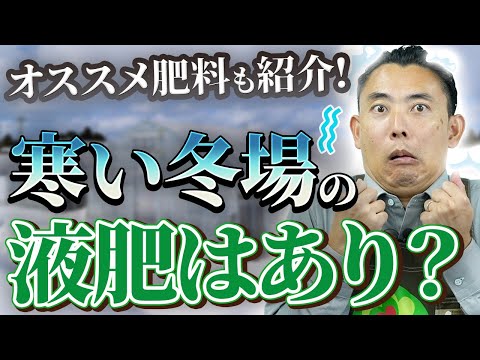 庭の土を冷たい霜から守る肥料は何ですか? ウサギ、牛、羊、馬、鶏