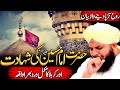 Legacy Of Hazrat Imam Hussain S A S Martrydom Karbala History