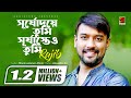 Surjodoye Tumi Surjasteo Tumi || by Rajib | Deshattobodhok Gaan | Closeup 1 Video