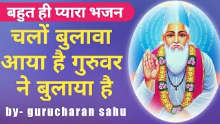 Download à¤à¤¨à¤® à¤à¤¨à¤® à¤ à¤¸ à¤¥ à¤¹ à¤ à¤° à¤¦ à¤µ à¤¤ à¤® à¤¹ à¤° Janam Janam Ka Saath Hai Gurudev Tumhara Kabir Bhajan Mp3 Mp4 Songs that you can download and listen to. kabir bhajan mp3 mp4