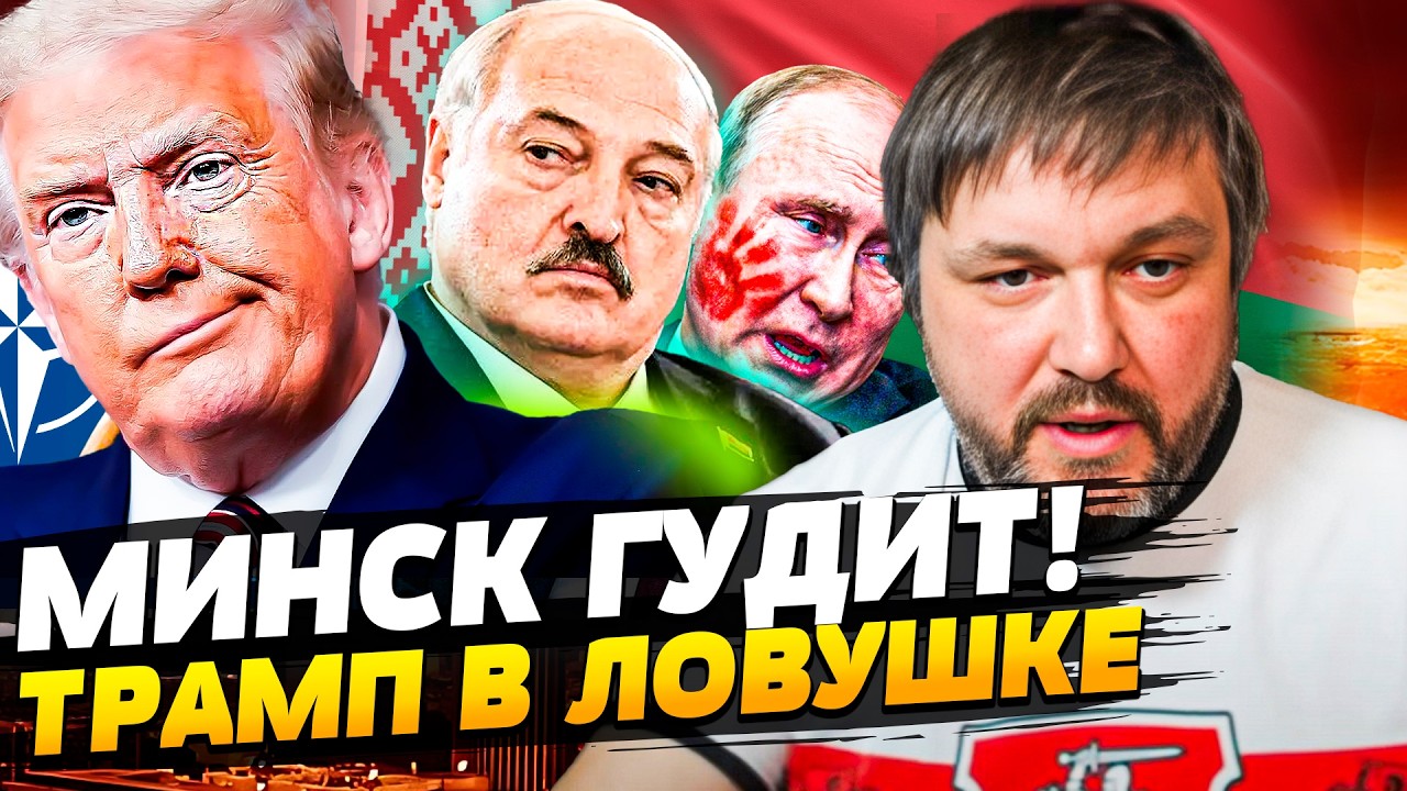 💥В ЭТУ СЕКУНДУ! ДИКИЙ ПЕРЕВОРОТ! НАТО ПОСЛАЛИ ТРАМПА! ЛУКАШ ОБЪЯВИЛ ВОЙНУ! Н?