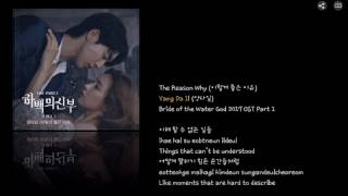 The Reason Why (이렇게 좋은 이유)  by Yang Da Il (양다일)