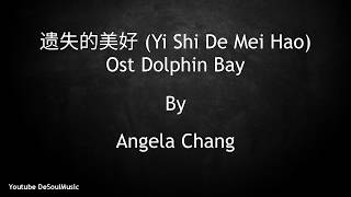 Download lagu 遗失的美好 - Yi Shi De Mei Hao [The Lost Happiness] - Angela Chang [Ost Dolphin Bay] - Lyrics mp3