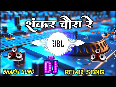 Shankar Choura Re Mahamai Kar Rahi Sola re | Navratri Bhajan Remix | Navratri Song 2024