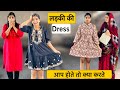 Gareeb Ladki Ki Dress 👗 || Hindi Moral Story || Riddhi Ka Show !!!