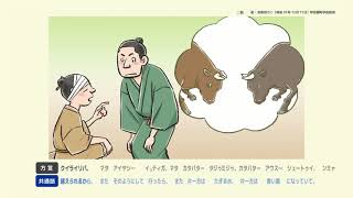 話者の語りで見る