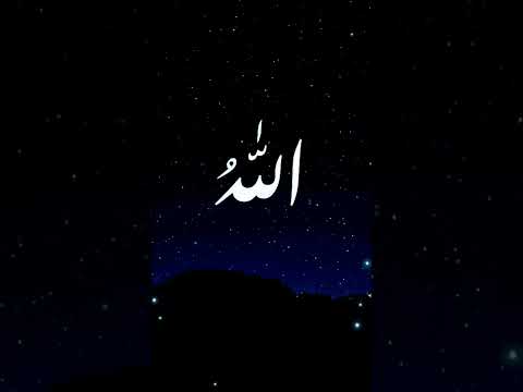 ALLAH HO | RELAXING ISLAMIC SOUND | LISTEN EVERY NIGHT FOR CLEAN YOUR MIND