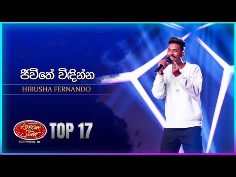 Jeewithe Windinna (ජීවිතේ විඳින්න) | Hirusha Fernando | Dream Star Season 11 | TV Derana
