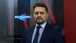 Սուր անկյուն 03.02.2024 - Թողարկում 533 / Sur ankyun