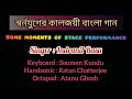 স্বর্ণযুগের কালজয়ী কিছু বাংলা গান ই�