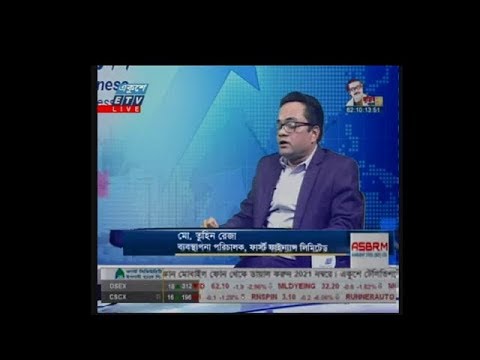 Ekushey business || মো. তুহিন রেজা || 14 January 2020 || ETV Business