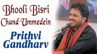 Bhooli Bisri Chand Umeedein — Shahryar