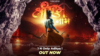 SHREE RAM NAAM - 1 N Only Aditya ! | Diwali Special 2023 | Full Video 4k