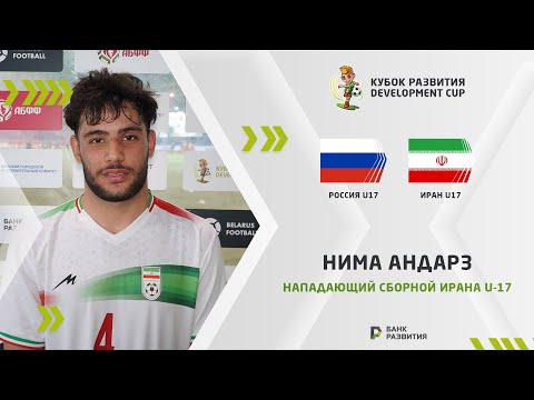 Нима Андарз: «Не воспользовались моментами»