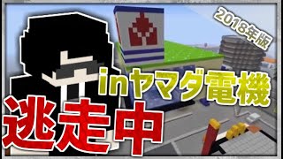 マイクラで逃走中してみた！inヤマダ電機【コラボ】