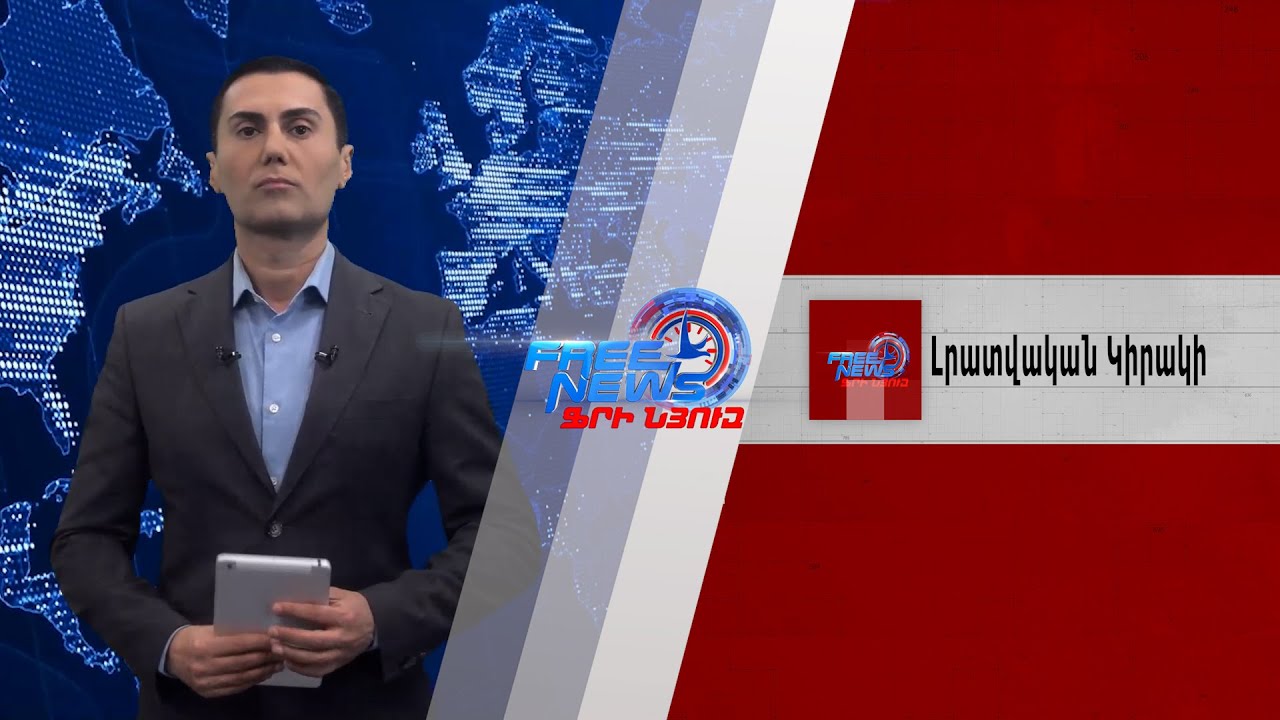 ԵՄ-ն շարունակելու է նպաստել ՀՀ-ի հետ հարաբերությունների ընդլայնմանը