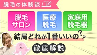 脱毛器のおすすめ人気ランキング8選 選び方と比較のポイントを紹介 ネットマイルエピ