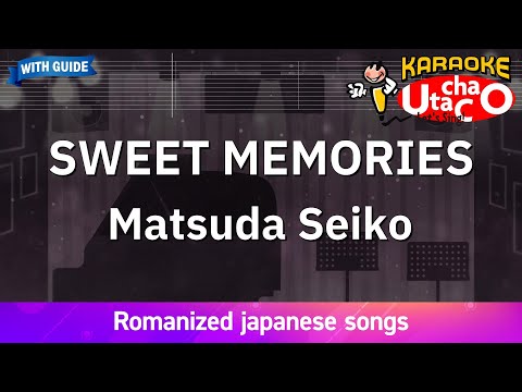 【Karaoke Romanized】SWEET MEMORIES/Matsuda Seiko *with guide melody