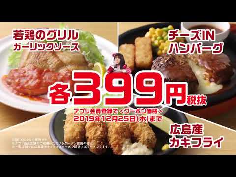 ガストcm 白石聖
