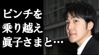 【小室圭さん】「2つの公約違反」スピード解決計画も次々裏目に