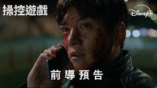 前導預告