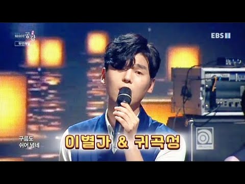 이별가 & 귀곡성  #소리꾼 김준수  #space 공감 김준수(17.9.15)  #두번째 달 김준수