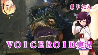 #1【MHW】緩い縛りの狩猟日記【VOICEROID実況】