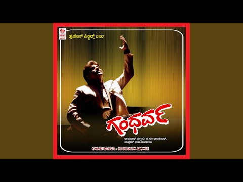 Anuragadalli Gandharva Gaana