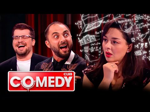 Камеди клаб 17 сезон - ЛУЧШИЕ НОМЕРА И ВЫПУСКИ ВМЕСТЕ