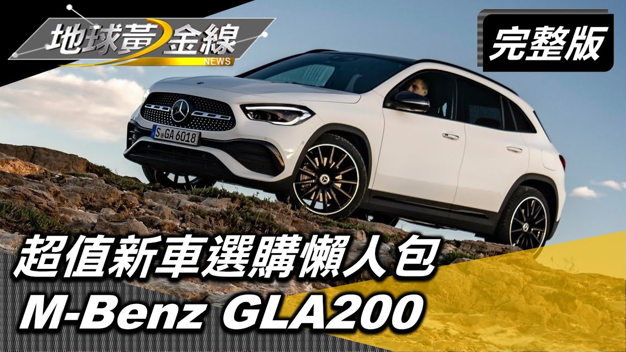 200萬內豪華掀背車對決 專家:這是兵家必爭之地!
