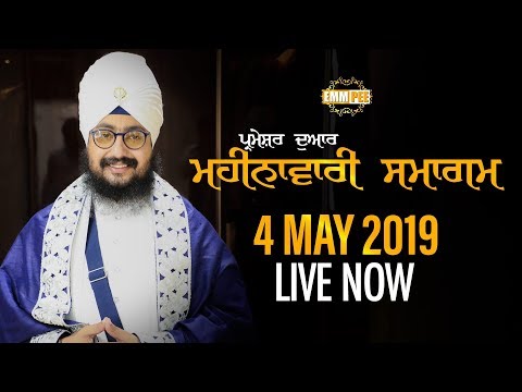 Live Streaming | Parmeshar Dwar's Monthly Diwan | 4 May 2019 | Dhadrianwale