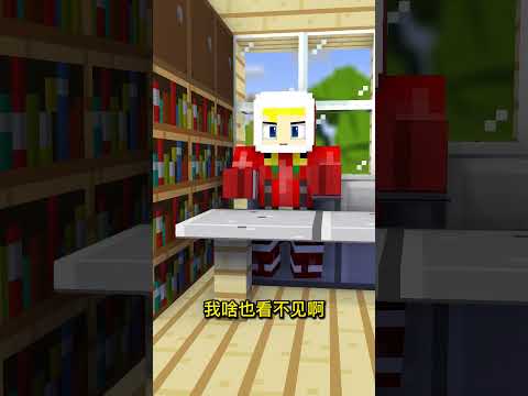 SHOCKING! Minecraft Vision Test Gone Wrong😱 [Block Xuan]