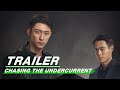 【Premiere on Aug 25th】Official Trailer: Chasing the Undercurrent | 罚罪 | iQIYI