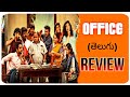 Office 2025 Webseries Review Telugu Office Telugu Review Telugu Movies Review