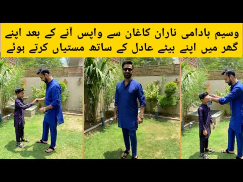 waseem Badami Ghar main Apne Betay Adil k Sath Mastiyan krty huwe || Tiktok World
