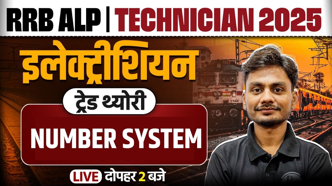 RRB ALP Electrician Trade Classes | RRB Technician Class 2025 | Number System Motor By Yogesh Sir