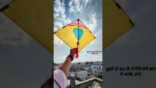 manjha tera tez💙🙈🧵 #like #follow #kites #