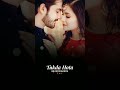 Kash Mera Dil Bhi Koi Kagaz Ka Tukda Hota WhatsApp Status Pehli Pehli Baar Mohabbat Ki Hai Shorts