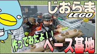 【おりレゴ#リクエスト編】レゴとの互換性のあるミリタリー系ミニフィグジオラマ