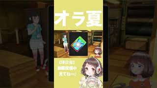 #オラ夏  夏季ボーナス支給されました。これじゃ足りん！！w