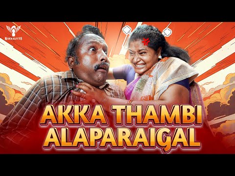 Akka Thambi Alaparaigal | Nakkalites